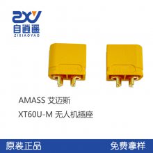 Amass艾迈斯XT60U-M护套 无人机航模连接器 转接头香蕉头 公插头