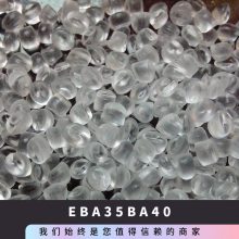 EBA 法国阿科玛 35BA40 增韧级 透明 耐低温 薄膜级 医用级 电线电缆级