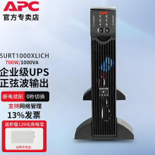 APC纯在线式机架式UPS电源SURT1000XL ICH标机延时医疗设备高频机