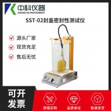 包装瓶封盖密封性测定仪 饮料瓶密封性能试验仪 SST-02