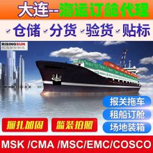 DALIAN海运代理20GP/40GP/40HQ集装箱OSAKA大阪国际物流