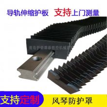 高频热合工艺风琴式防护罩结实耐用厂家订制