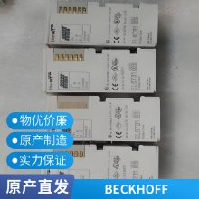 CX9020-0110 CX9020-0111 倍福嵌入式控制器原装BECKHOFF新品厂家