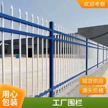 组合式锌钢护栏 庭院镀锌铁艺围栏 防栅栏防爬栅栏工厂