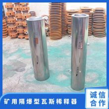 金煤供应矿用隔爆型引射式瓦斯稀释器 气压引风器