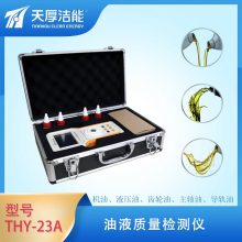 THY-23AֳʽƷȾˮֺ
