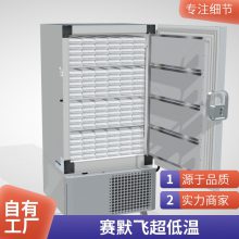 Thermo赛默飞FDE系列***温冰箱，FDE40086FV-ULTS，容积549L