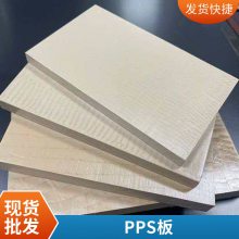 �͸��� PPS ���Դͷ����ֱ���Ǳ�ߴ簴���и�ӹ�