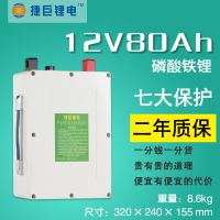 ݾ﮵12V80Ah﮶ƶԴ﮵