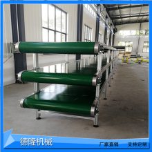 德隆水平皮带输送机 链板流水线 纸箱装啤酒网带机肉食品包装/罐类输送线