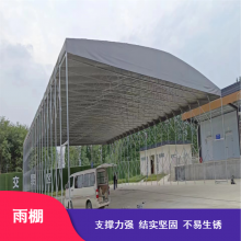 支持定制Q235镀锌钢管活动雨棚 谊美琪优工厂卸货区活动雨棚