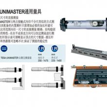 ߴ TESAʿUNIMASTER ͨ01110000