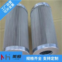 折叠式不锈钢DSG9901FV25电厂磨机油站滤芯 美恒过滤