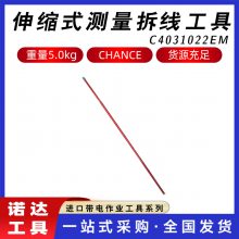 CHANCEʽ߹C4031022EMԵ