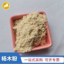 马跃供应 制香用杨木粉木材家具开裂维修用锯木粉造纸