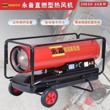 永备DH30柴油热风机燃油暖风机工地棚内房间加热烘干采暖高温