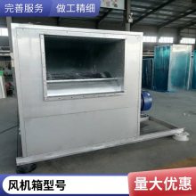 消防风机离心风机箱 火锅店烤肉店高温排烟抽烟风机风机箱