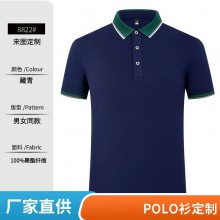 夏季短袖工作服文化衫定制logo 企业团建毕业班服时尚POLO衫T恤衫