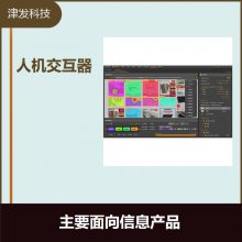 人机交互器 客观测试与评估系统 广泛用于多类型信息化终端设备