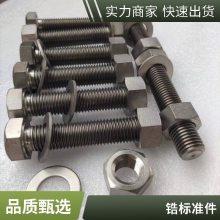 定制ZR702锆螺丝螺母 外六角锆螺栓ZR702锆丝杆zr702锆焊丝