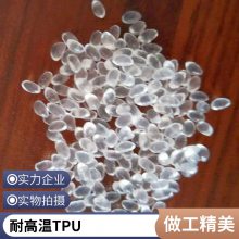 TPU 德国科思创拜耳DP 83095 抗UV级 脂肪族 低磨耗 耐黄变 弹性体