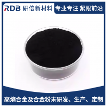 研倍新材 可定制 屏蔽吸波材料粉末 AlCoCrFeB 铝钴铬铁硼粉 规格齐全