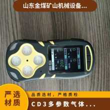 金煤供应CD3多参数气体测定器 采用电化学传感元件