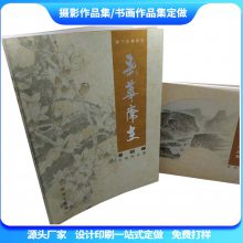 龍崗產(chǎn)品目錄設(shè)計(jì)定做 書畫作品集定做 影集紀(jì)念冊(cè)定做 回憶錄定做