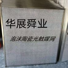 光触媒网 高效A型 高效B款 高效C款