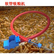 下乡收粮食收粮机 软绞龙农场吸玉米机 装车电动上料吸粒机