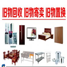 数码产品回收-全北京各区半小时上门数码产品回收-实体店