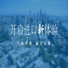 进口乐器上海港转口保税仓储换柜清关,进口乐器申报步骤拆解