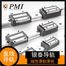 PMI银泰直线导轨滑轨滑块 MSA15A MSA20A MSA20LA NC机床机械加工中心