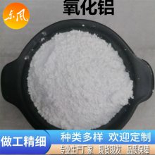 抛光研磨 陶瓷 涂料 高温煅烧阿尔法氧化铝粉325目