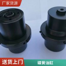 非标定做碟簧油缸 液压站控制/压力控制 机械锁紧油缸单元HKS6.3