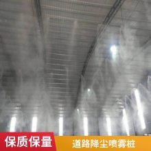 车间喷雾降尘系统 车间高压雾化设备 车间喷雾降尘设备全范围覆盖 喷嘴不堵塞