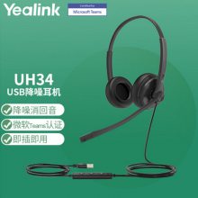 亿联Yealink UH34 Dual Teams 双耳头戴式USB有线耳机 降噪耳麦