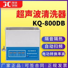 昆山舒美KQ-800DB数控超声波清洗器