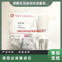 5576-99英国诺冠滤芯过滤器调压阀B68G系列NORGREN