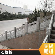 供应公园河道石雕栏杆 汉白玉天青石栏杆 学校升旗台石栏杆