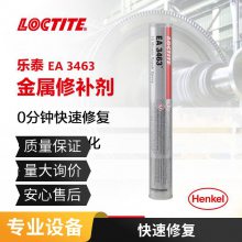 loctite̩EA 3463 ˫ֻӦ޸