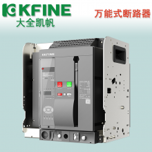 ȫܶ·KFW2-2500/3P-1600A 2000A 2500A