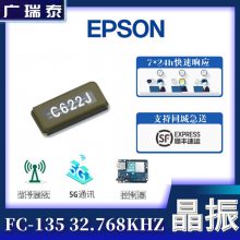 ԴFC-135 32.768K SMD3215-2P XTAL EPSON