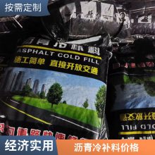 乳化沥青修补路面坑槽道路冷补料罐底防腐沥青砂方硕