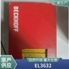 ����������ģ��EL1008 EL1889 EL1088 EL1018 EL1809 EL1252 EL1859