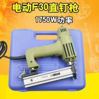 原装台湾速豹F30 电动直钉枪 排钉枪 打钉枪器射钉枪电动手动木工