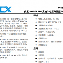 IC 100V/5AMOSѹ OC5800L