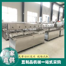生产豆腐的机器 科华自动豆腐机生产线 豆制品扶贫项目设备