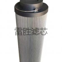 LH1300R3BN/HC液压油滤芯 过滤器滤芯 多种 保养配件 雷胜 质量可靠