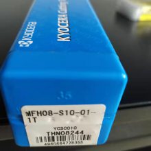 供应京瓷铣刀杆 MFH08-S10-01-1T 数控刀具